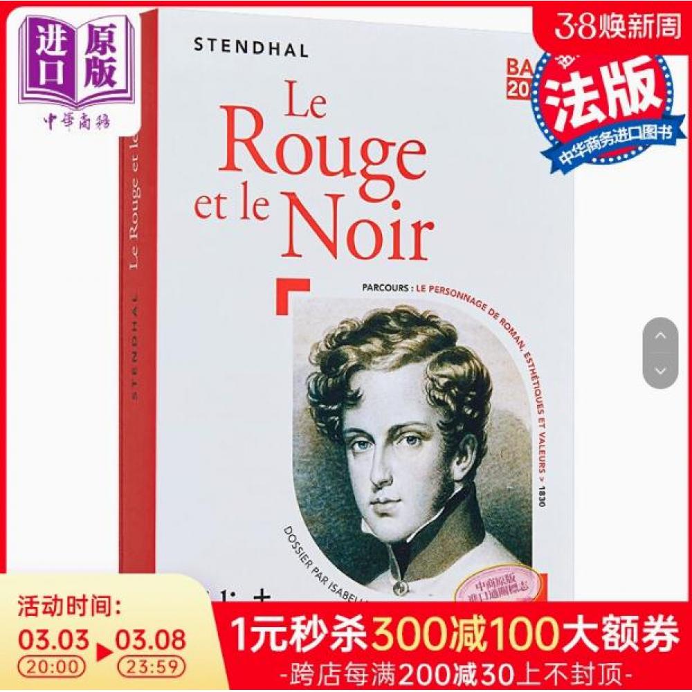 BAC 2020Le Rouge et le Noir ԭ桾İ桿лῼ2020ϵУڡԭ桿