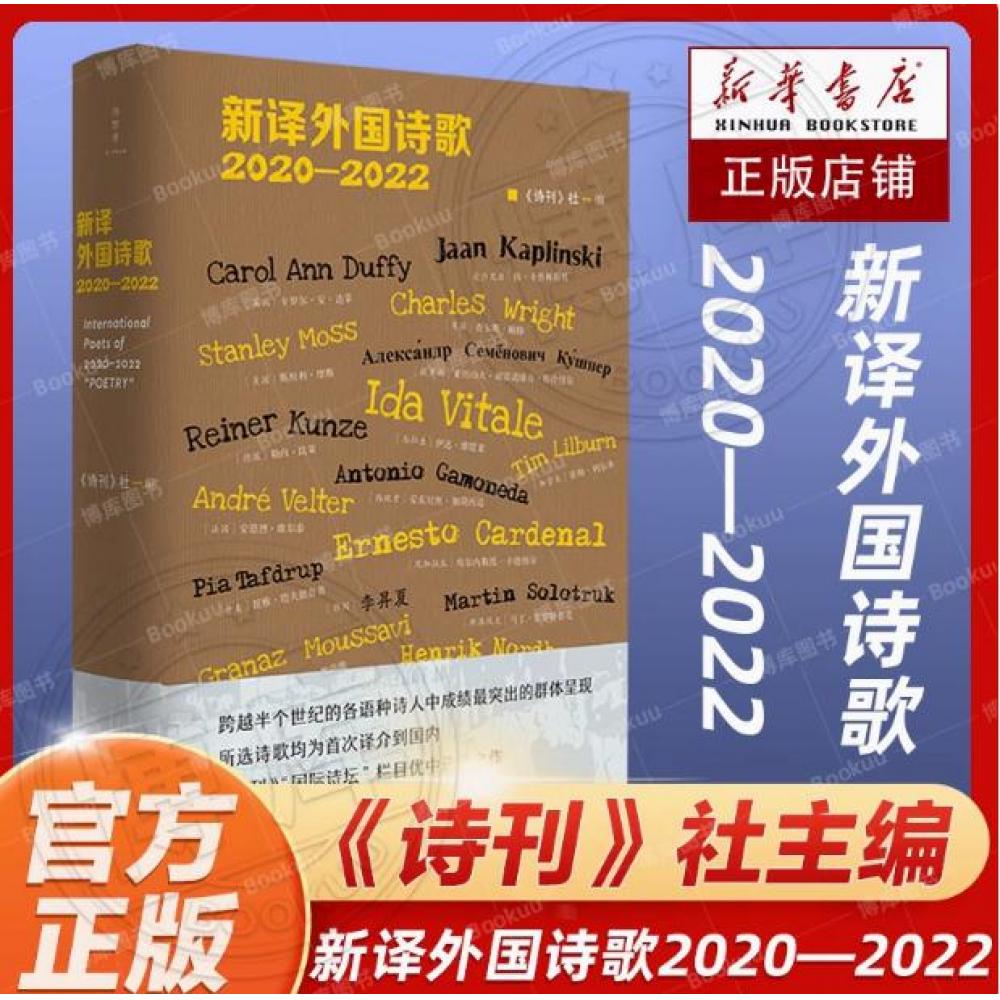 ʫ20202022 ʫѡ¼20202022꡶ʫʫ20λƷ ʦѧ