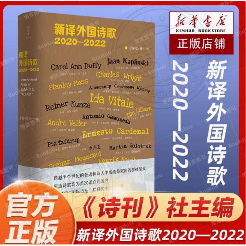 ʫ20202022 ʫѡ¼20202022꡶ʫʫ20λƷ ʦѧ