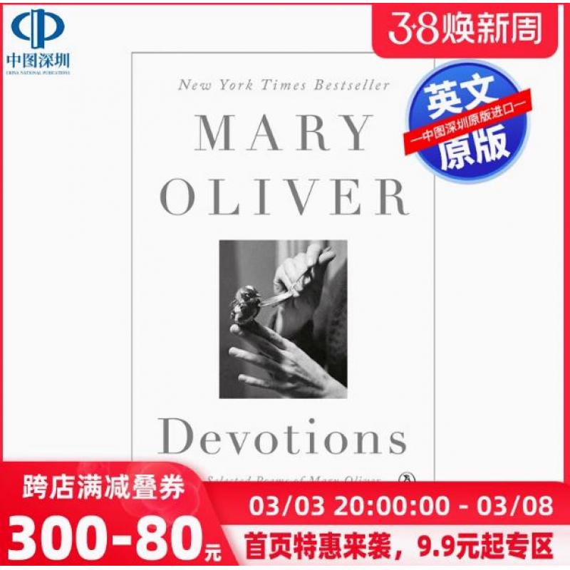 Ӣԭ ʫѡ ߽ʫ Devotions: The Selected Poem ͼ齱 Mary Oliver